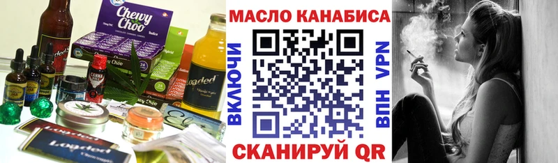 Печенье с ТГК конопля  Новотроицк 