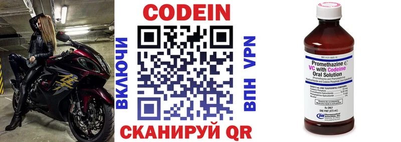 omg зеркало  Новотроицк  Кодеиновый сироп Lean напиток Lean (лин)  это наркотические препараты  купить наркотик 