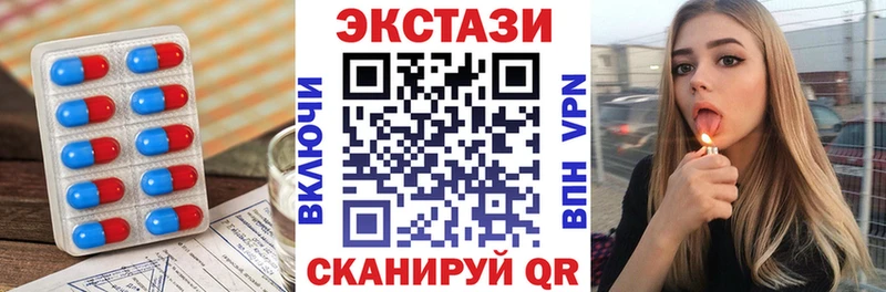 Экстази Cube  ОМГ ОМГ сайт  Новотроицк  цена  