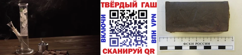 продажа наркотиков  Новотроицк  ГАШ hashish 