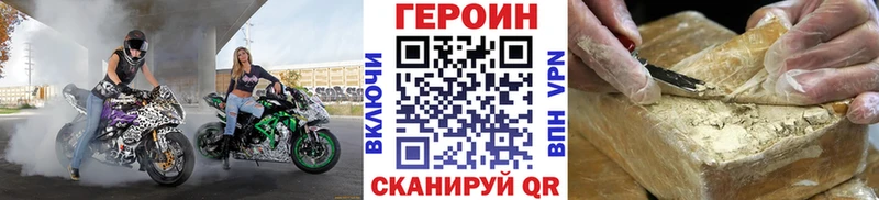 наркота Новотроицк ГЕРОИН VHQ
