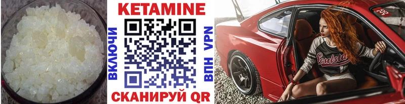 как найти закладки  Новотроицк  КЕТАМИН ketamine 
