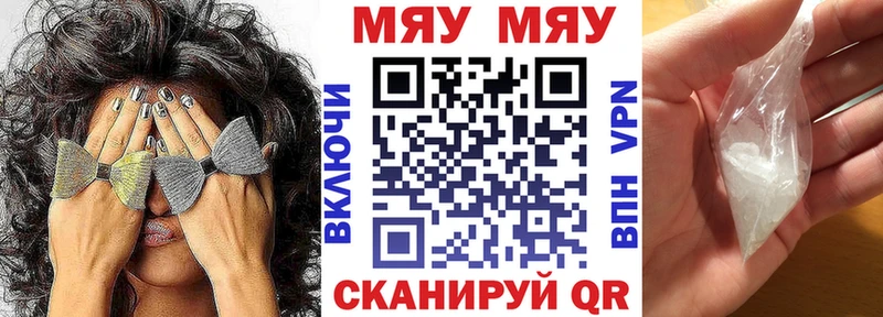 МЯУ-МЯУ кристаллы  как найти   Новотроицк 