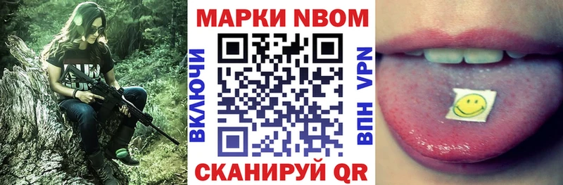 OMG маркетплейс Новотроицк Марки N-bome 1500мкг